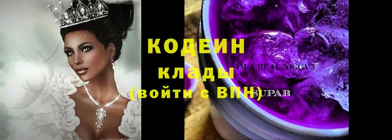 Codein Purple Drank  MEGA ONION  Раменское 