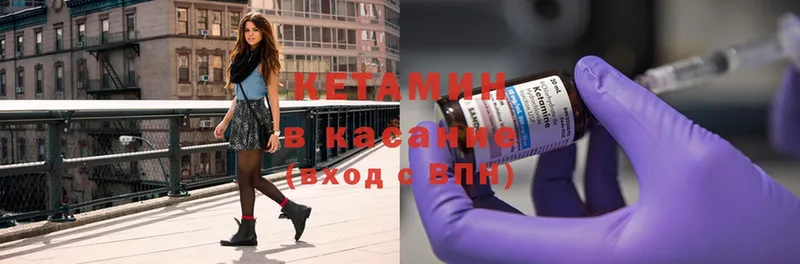 КЕТАМИН ketamine  Раменское 